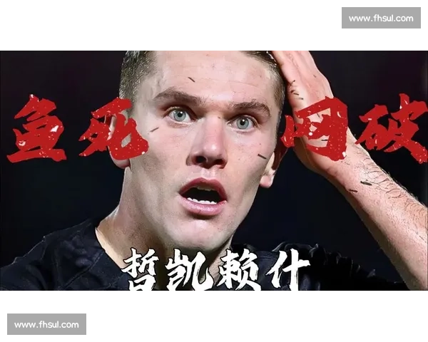哲凯赖什强硬拒归队！葡体天价要价引发瑞典锋霸公开决裂