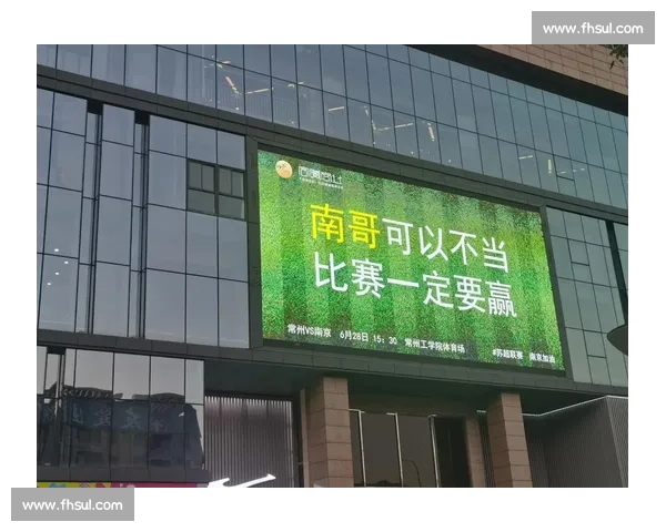 常州借苏超玩梗逆风翻盘:输了比赛,赢了文化