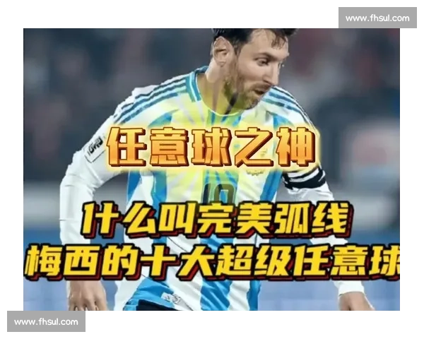 梅西神级传球 + 任意球制胜!世俱杯队友屡失良机 37 岁球王仍能一己之力改写比赛