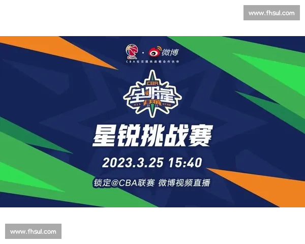 CBA全明星周末：赛事安排与看点全解析_20260526125026