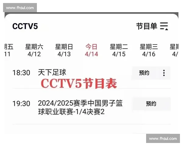 CBA总决赛直播指南:如何观看、赛程与历史对决回顾_20260521200342 CBA总决赛直播指南:如何观看、赛程与历史对决回顾_20260521200342