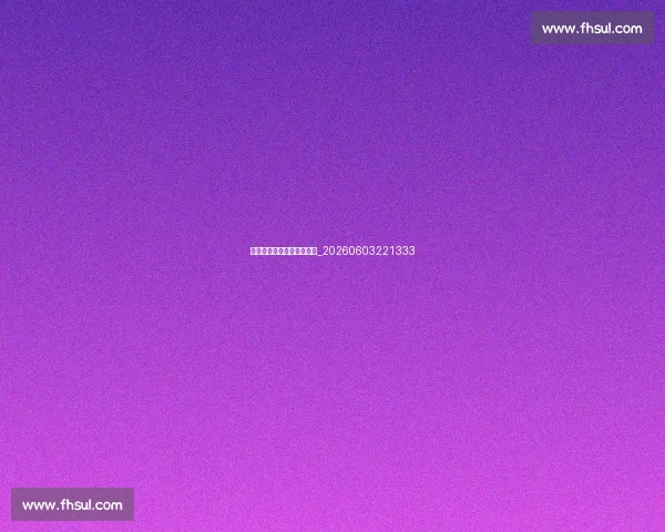 中超保级球队主场优势分析_20260603221333