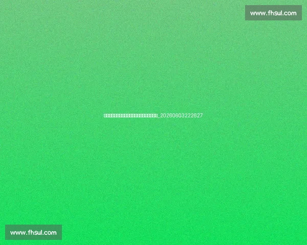 残奥会：超越极限的体育精神与精彩赛事全解析_20260603222627